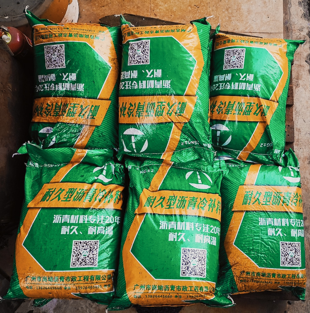 廣東地區(qū)道路瀝青混凝土冷補料生產(chǎn)和銷售